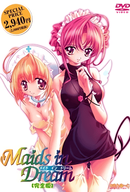Maids in Dream メイ イン リーム／第一話 『ようこそご主人様』