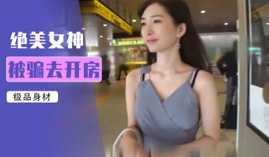 【杨幂】当街激情露出！人妻の逆痴汉实录 邂逅竟变成肉欲狂欢