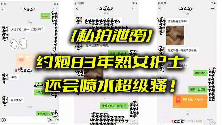 【泄密私拍】83年饥渴熟女护士！约炮被狂操，淫穴喷水不止！