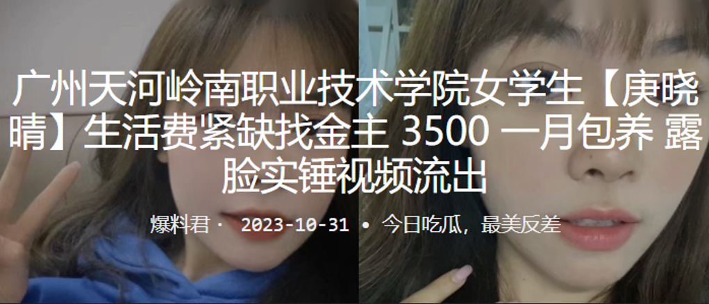 极品女大学生生活费紧缺,主动求金主包养露脸实锤流出