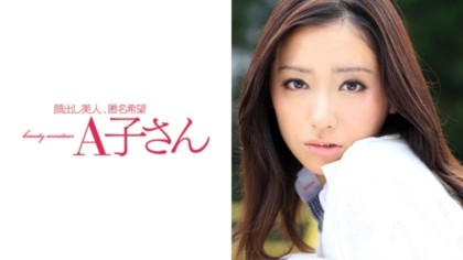 210AKO-386_YUKO 2発目