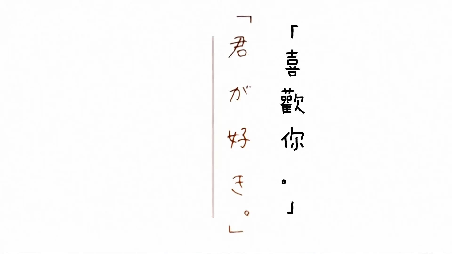 [ピンクパイナップル]君が好き。THE ANIMATION.cht new