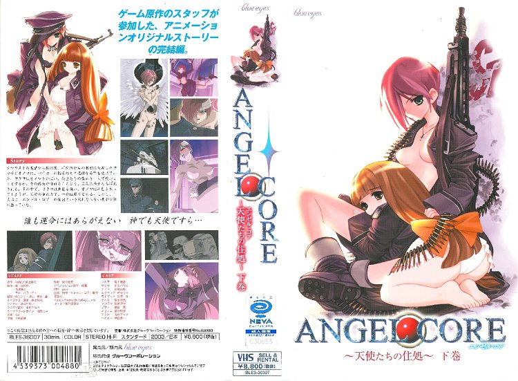 [blue eyes] ANGEL CORE エンル・コア ～天使たちの住処～ 下巻