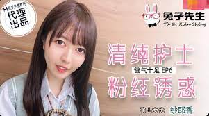 兔子TZ-034父女羁绊第六弹 粉嫩护士装真空上阵 骑乘位榨干继父巨根