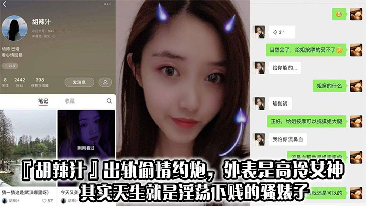 人妻出轨偷情:高冷女神外表,淫荡骚婊子本性,约炮内射狂干