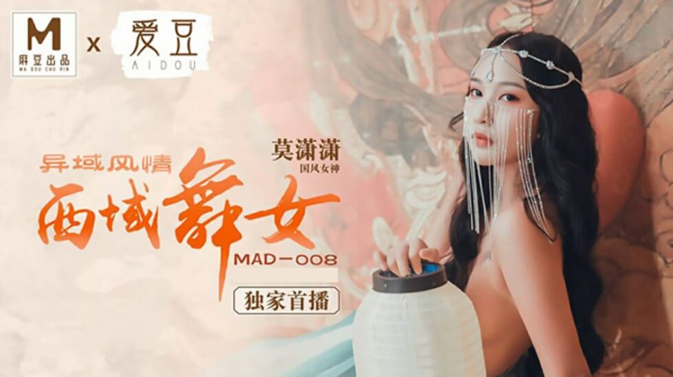 西域骚浪舞娘莫潇潇异域风情热舞，扭腰摆臀浪叫入骨