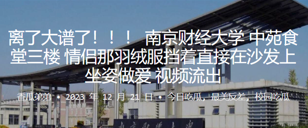 大学食堂沙发上坐姿狂干！羽绒服遮不住的美女内射视频