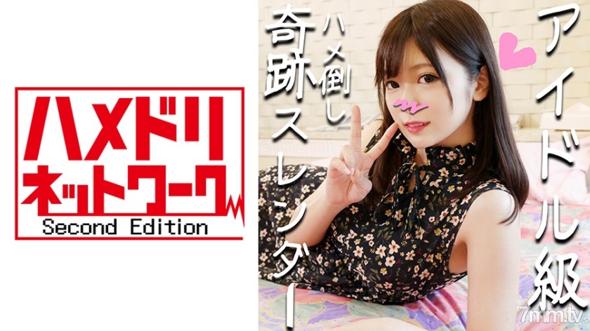328HMDN-271_【個人撮影】女神スレンダー つばめちゃん 23歳アイドル級激かわラウン●ワン店員とハメ撮り！ガン突きされて卒倒寸前イキまくって多幸顔【販売承諾済み】