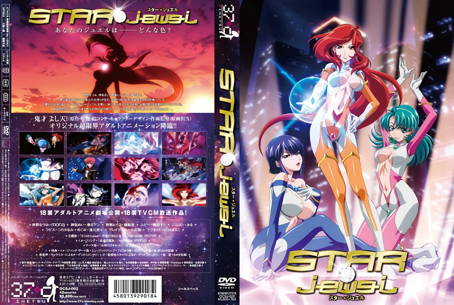 [201112] [37℃] STAR☆jewel スターュエル