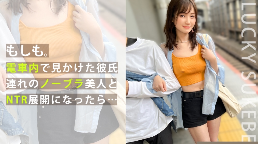 300MAAN-917 真空激凸乳头约会实录！情侣野外露出邂逅 当着男友面被开发的羞耻之旅