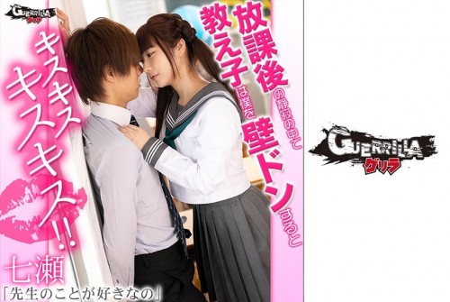 302GERK-245_七瀬
