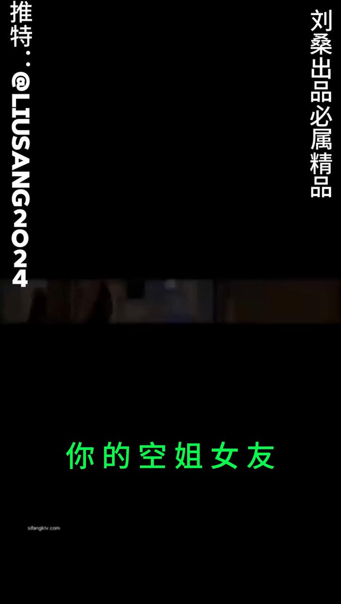 你的空姐女友