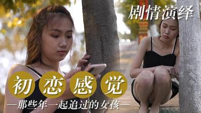 [无码流出]校花初体验！清纯学妹初恋全记录 教室课桌下偷偷开发的湿润禁区